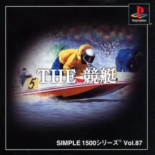 Simple 1500 Series Vol. 87 - The Kyoutei (Japan)